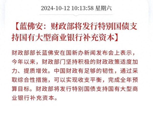 怎么配资股票 高股息骗局? 避坑银行股!